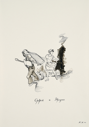 Orpheus und Eurydike